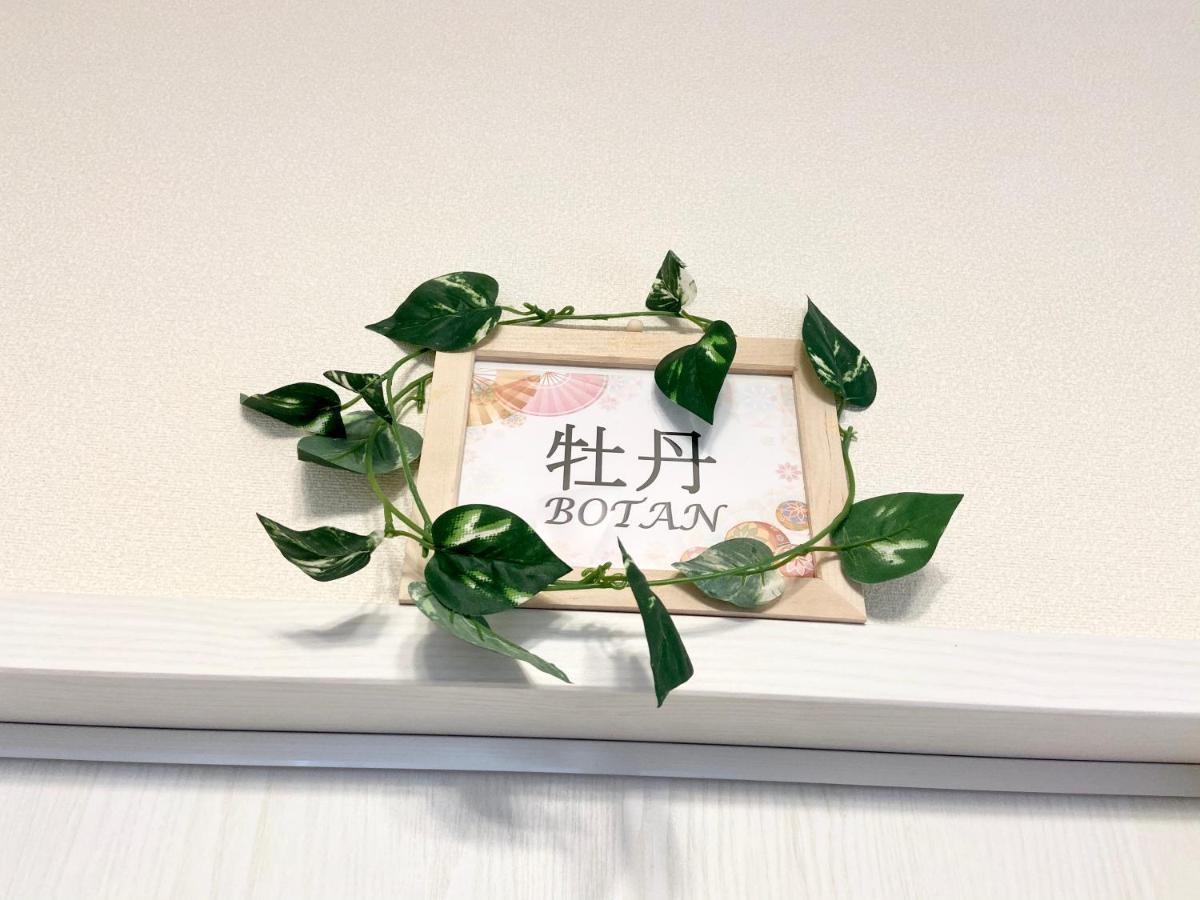 Upper Hotel Ryogoku Tokyo Luaran gambar